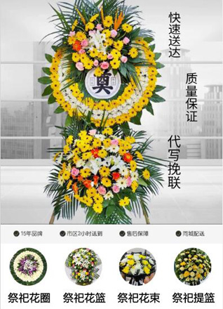 广东江门市新会区双水镇朗头村花圈代送